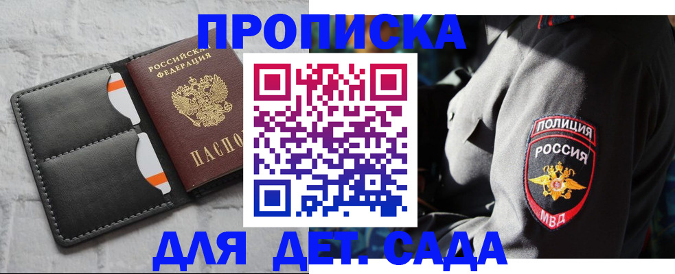 прописка гарантия в Твери