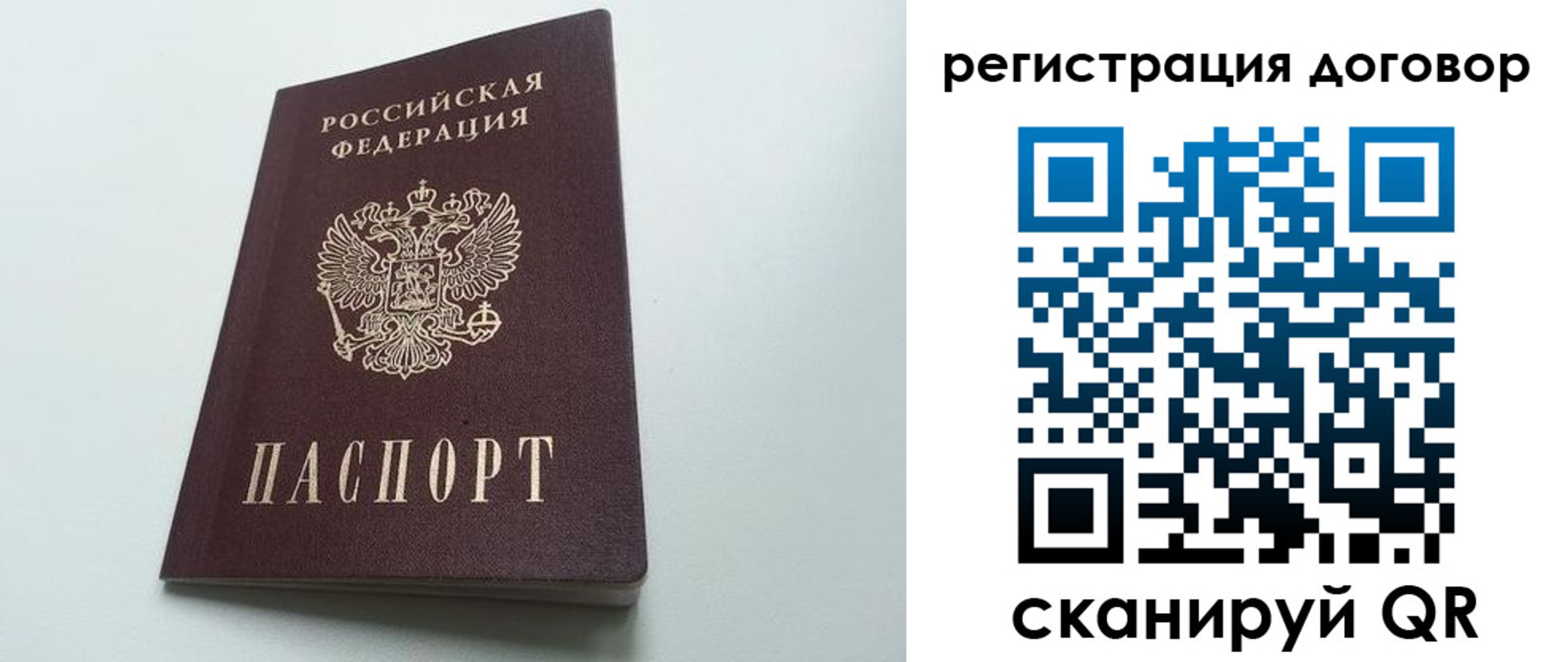 прописка паспорт в Твери