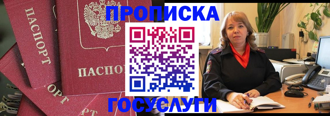 временная регистрация поиск в Твери