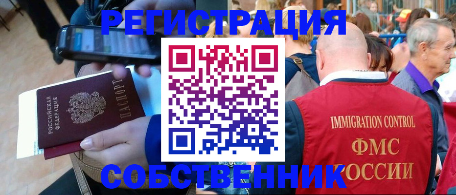 прописка штамп в Твери
