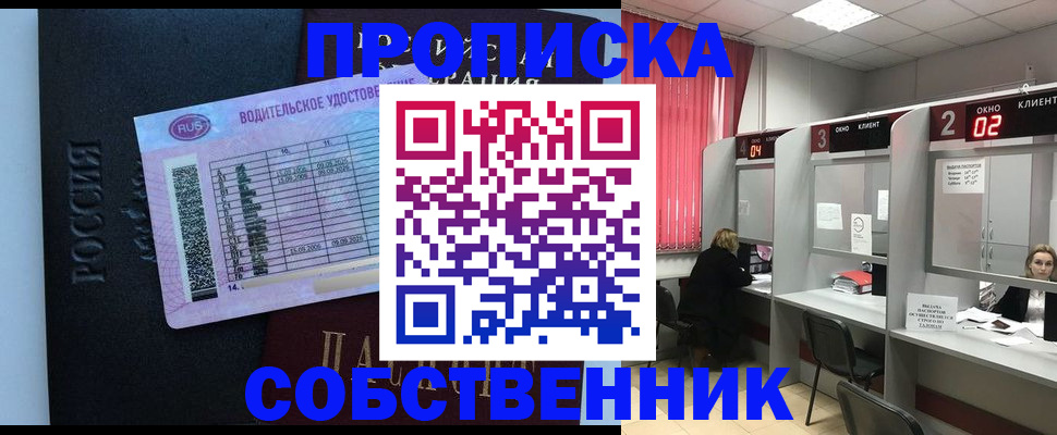 прописка ребенка в Твери