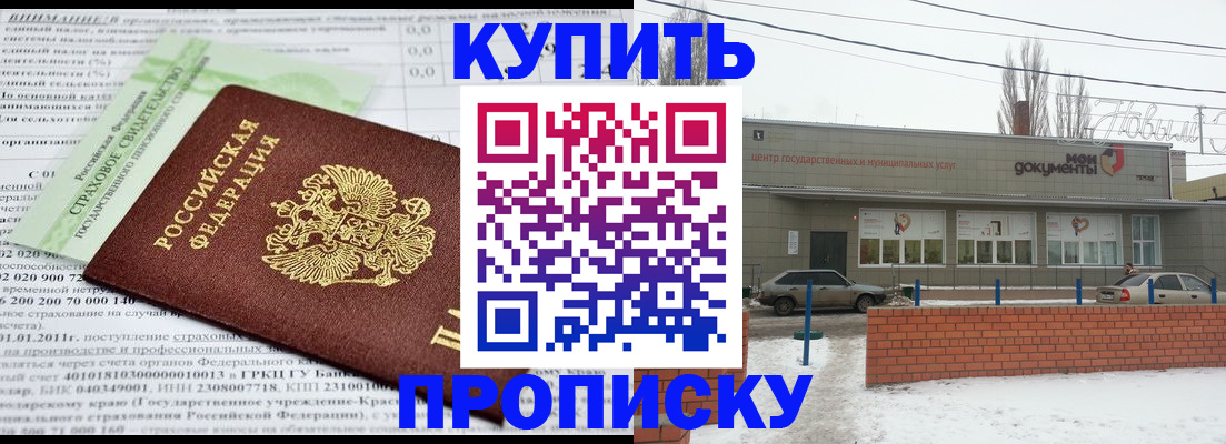 прописка для работы в Твери
