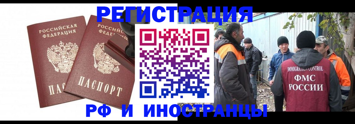 миграционный учет в Твери